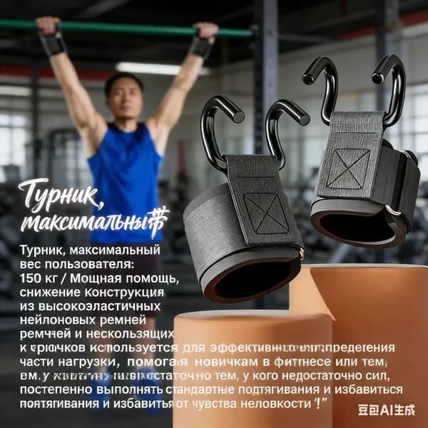 Турник, максимальный вес пользователя: 180 кг