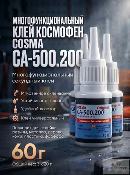 Клей строительный 60 мл, 1 шт.