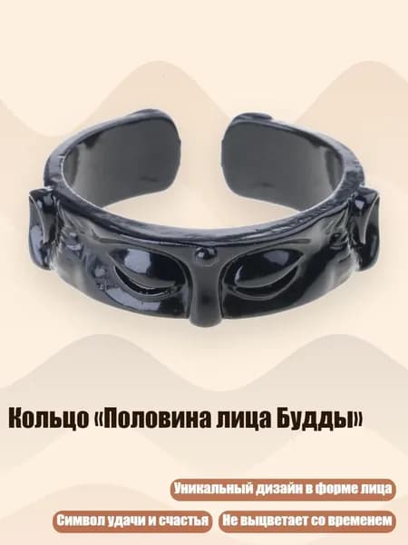 Кольцо Половина лица Будды , Черный