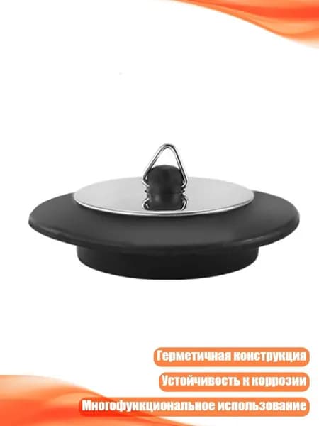 Пробка для слива силиконовая антикоррозийная, - 4 см без цепочки