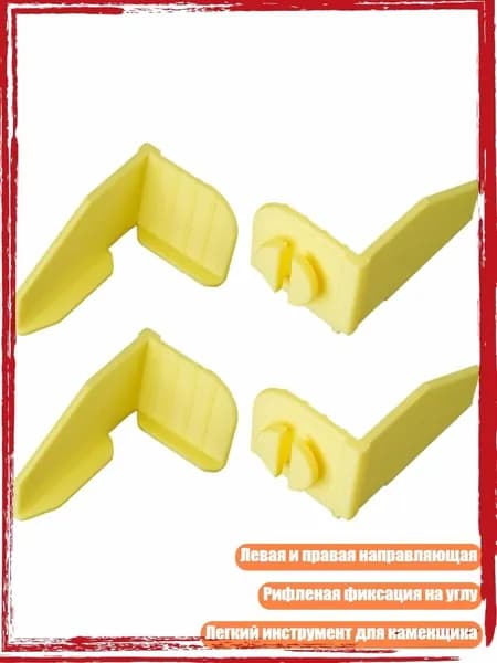 Угловые анкеры для строителей, направляющая для кирпичной кладки, - 4 желтый
