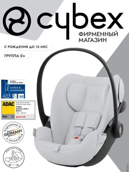 Детское автокресло Cybex Cloud G Fog Grey, облегченное автокресло с наклоном и поворотом на базе, с рождения, группа 0+
