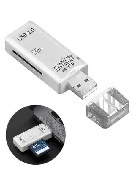 Картридер для карт памяти XD, USB 2.0, до 128 ГБ, белый