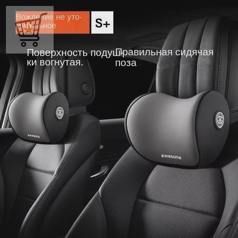 Подушка автомобильная На подголовник, Хлопок, 1 шт.