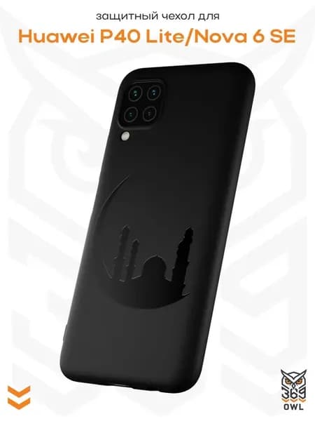 Чехол на Huawei P40 Lite Nova 6SE с принтом Ислам