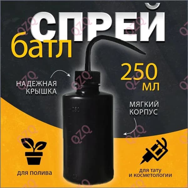 Пульверизатор 0.26 л 1 шт