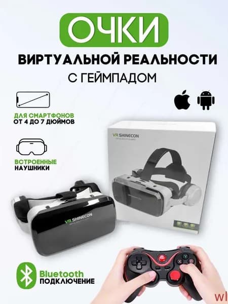 VR очки, очки виртуальной реальности для смартфона, геймпад в подарок