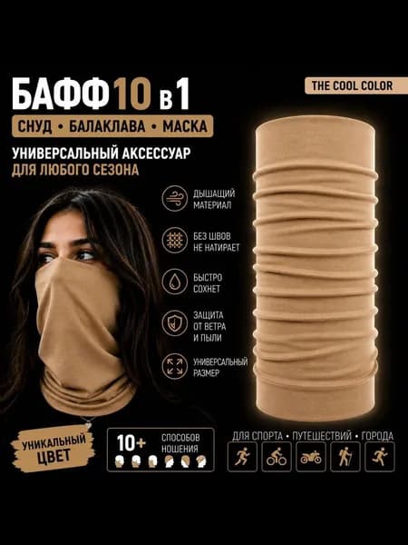 Бафф Светло-коричневый The Cool Color 1991