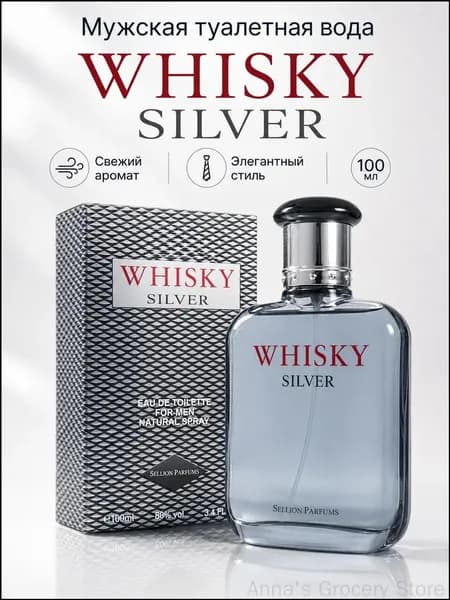 Туалетная вода Whisky Silver 100 мл