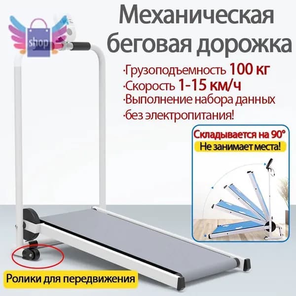 Беговая дорожка JJ52eh