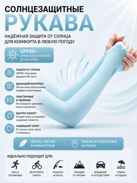 Спортивный компрессионный нарукавник