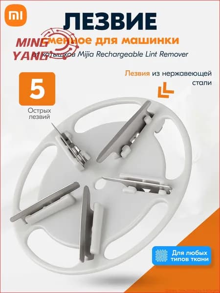 Машинка для удаления катышков