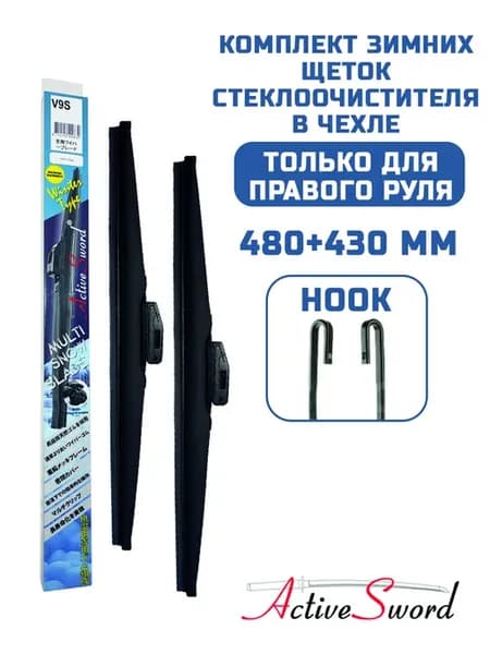 Зимние щетки Toyota Land Cruiser Prado 70 1992-1996