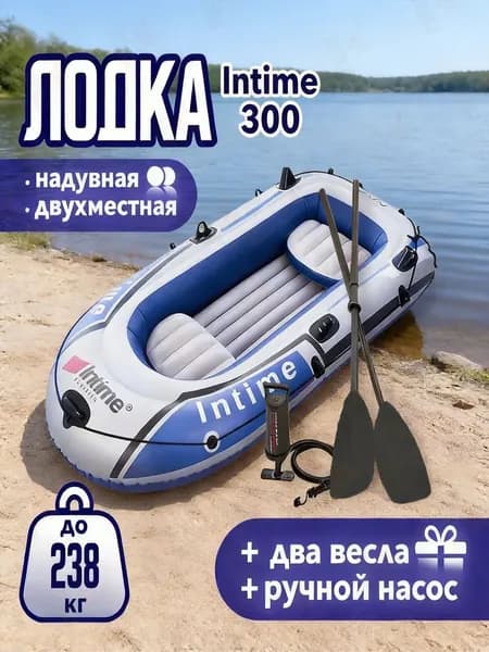 Лодка, 230 см