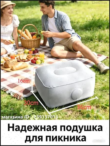 Пуфик надувной 37х30 см