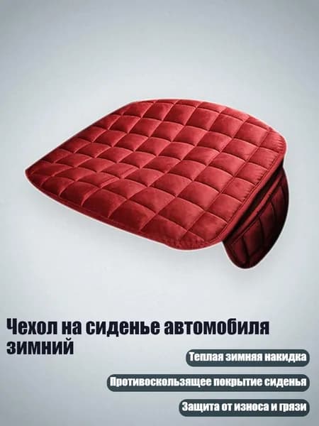 Теплоизоляция автомобильная