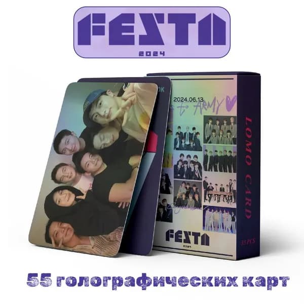 Голографические карточки BTS БТС Festa Феста 2024