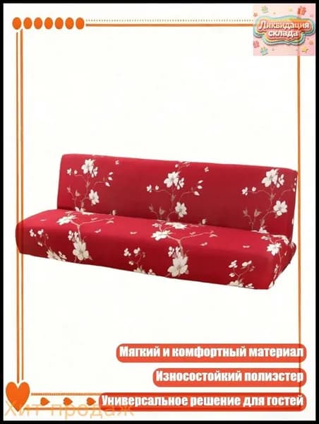 Диван раскладной,разноцветный