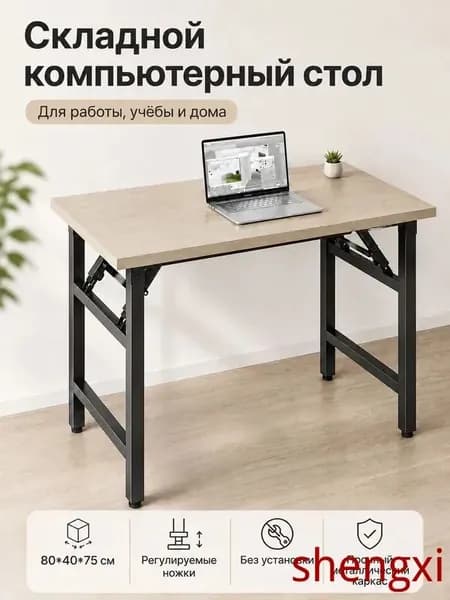 Компьютерный стол, 40х80х75 см
