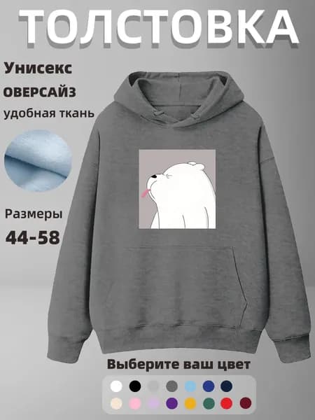 Толстовка