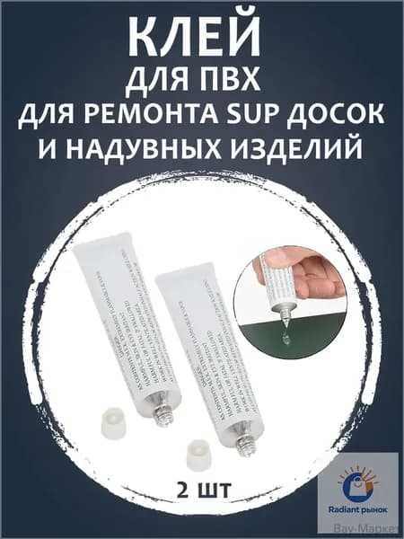 Аксессуары, запчасти для SUP-доски