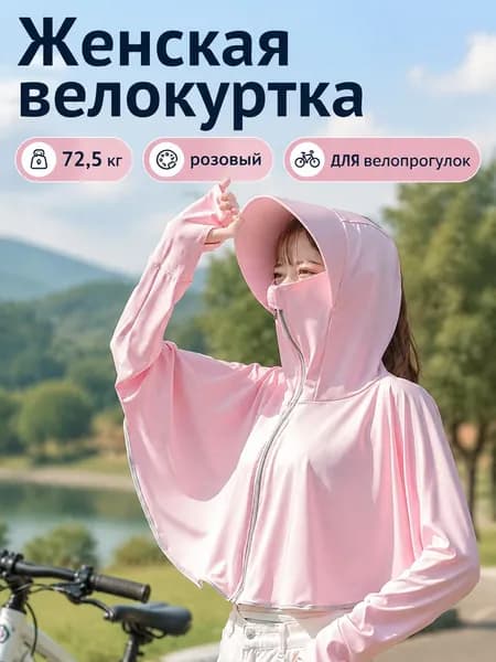 Велокомбинезон