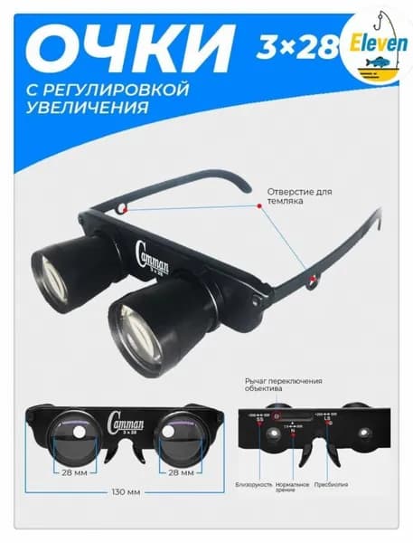 Бинокль для рыбалки с увеличением