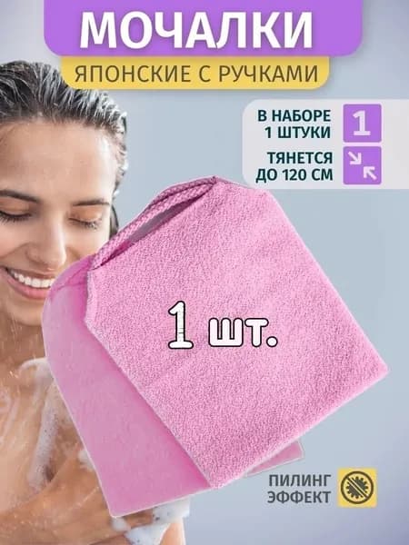 Мочалка