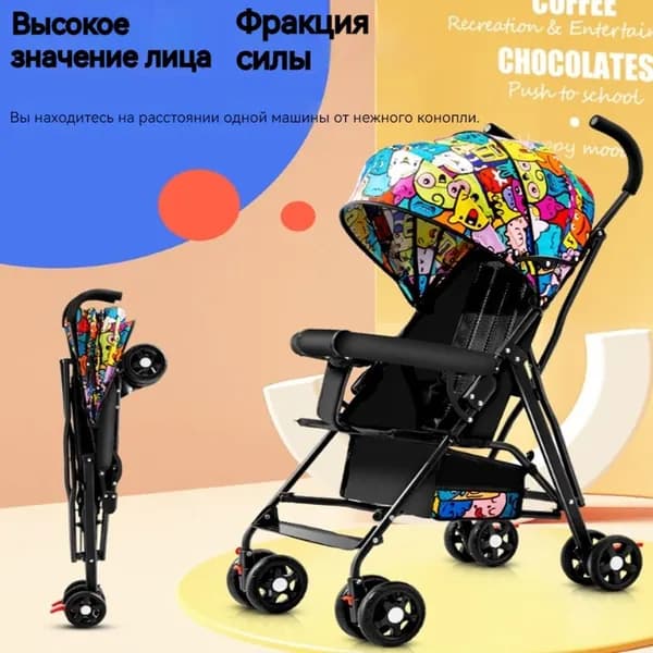 Коляска прогулочная,Легкая складная коляска,Нагрузка: 25 кг,Вес нетто: 3, 7 кг,разноцветный