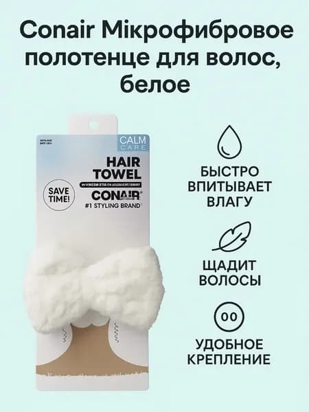 Микрофибровое полотенце тюрбан для волос