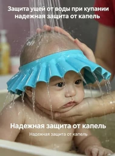 Детская шапочка для душа с шампунем, Шапочка для купания в ванне