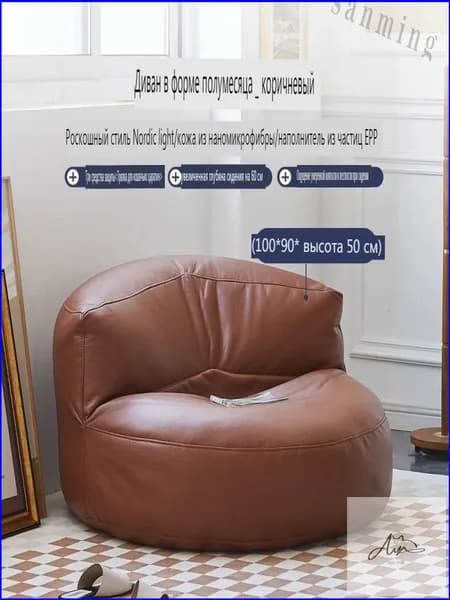 Прямой диван 90х90х50 см,коричневый