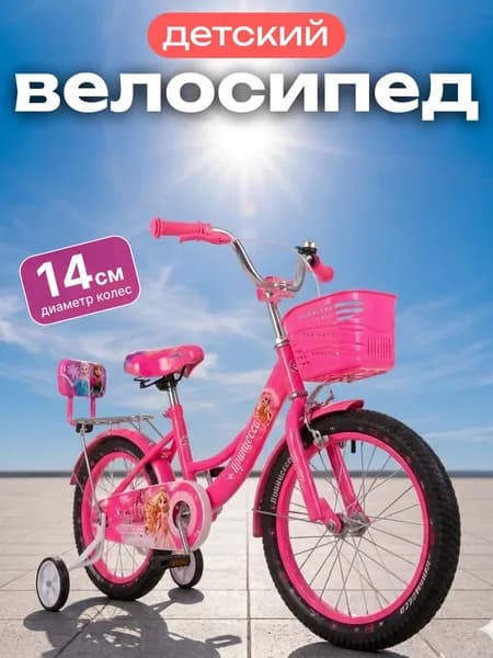 BAYTABAQ Детский велосипед