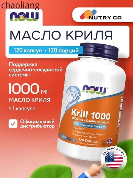 NOW Krill 1000mg, Масло криля, 120 капсул, Омега-3, антиоксидант, для связок и суставов, для сердца и сосудов