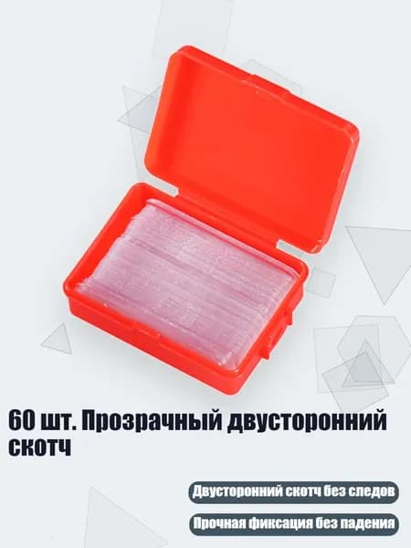 Клеевые подушечки/ 30 г.