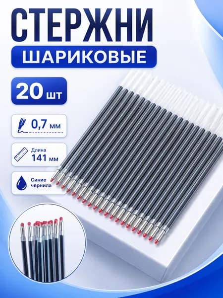 Эксклюзивные масляные стержни 14 см, набор 20 штук