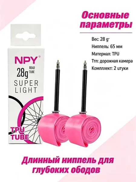 Велокамера