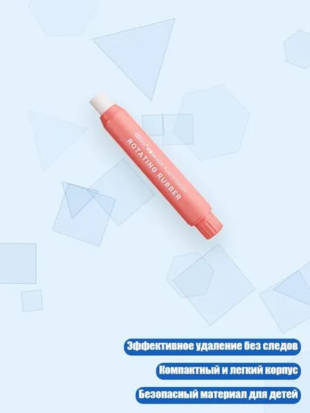 Цветной ластик-роллер для детей, красный