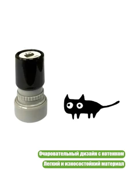 Почтовая марка с котёнком, - Горизонтальный хвостовик