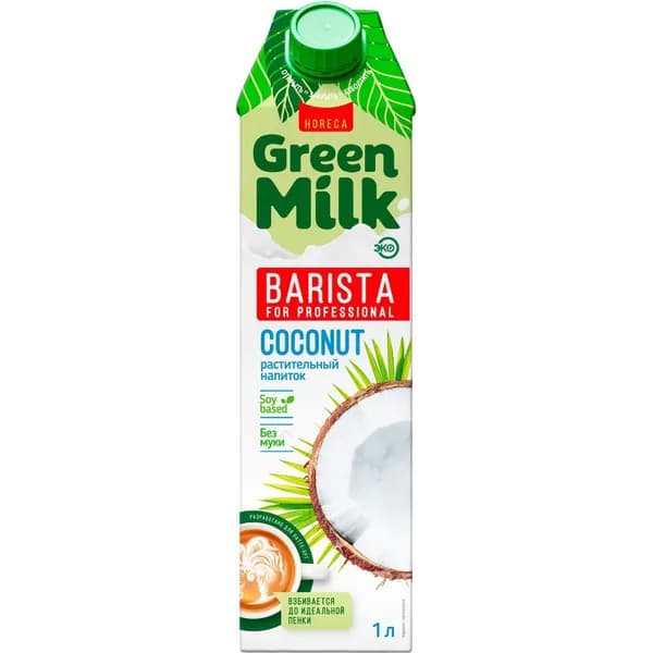 Напиток кокосовый Green milk Kokos Professional на соевой основе 1 л