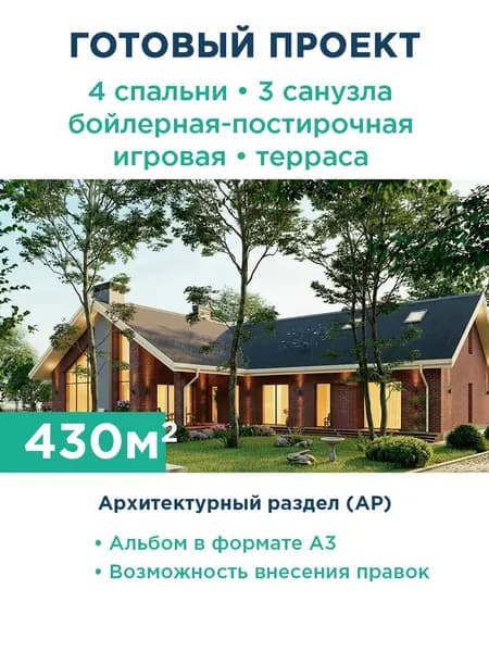 Проект дома 430 м с витражным остеклением, мансардным этажом и террасой 503-430-1М АР