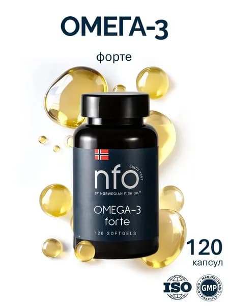 Омега 3 Форте для детей и взрослых, 120 капсул по 1000 мг / NFO Норвегия
