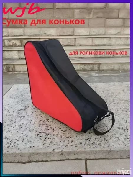 Сумка для коньков