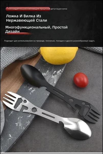 Вилка-ложка походная, кол-во предметов: 1шт