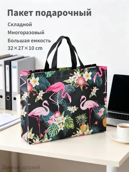 Сумка складная