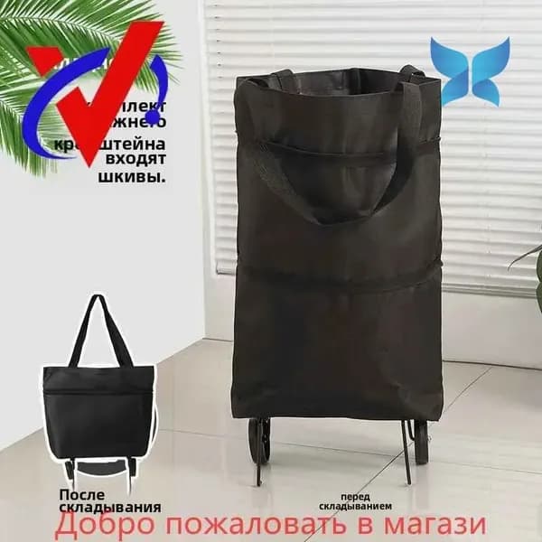 Сумка тележка