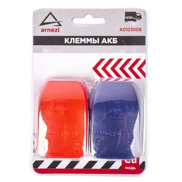 Клеммы АКБ медные 2шт, быстросъем ARNEZI A0103008