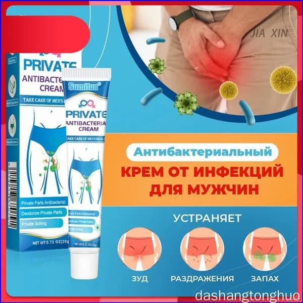 Лечебное средство. Антибактериальный крем от Мужских инфекций / устраняет половой грибок, запах, зуд, выделения / китайская чудо мазь