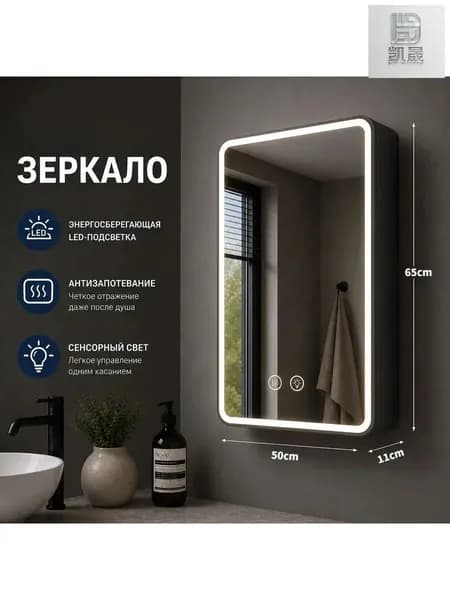 Тумба для ванной,, 50х11х65 см