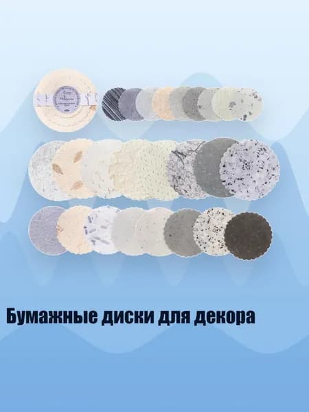 Бумага для творчества